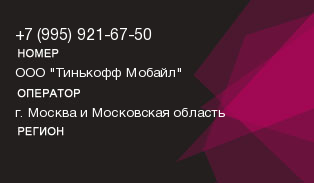 9959216750